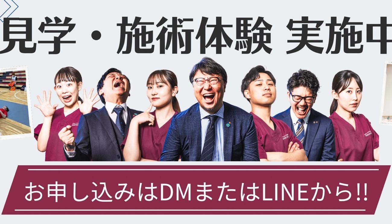 認定実技終えて就活再スタート‼見学大歓迎です‼